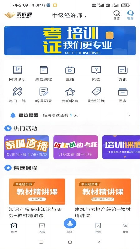 金选题图3