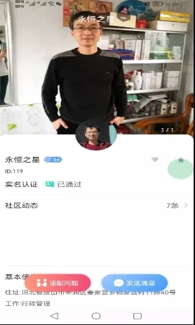 相知网图4