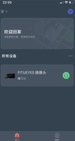 FITUEYES截图2