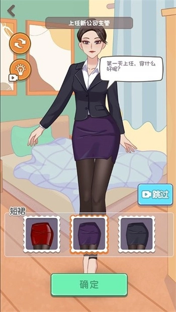 百变换衣最新版