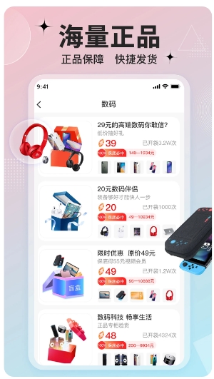 欧气魔盒