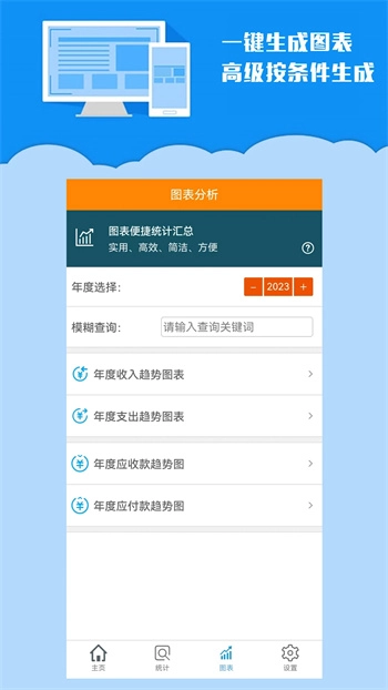 K198收支记账