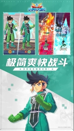 勇者斗恶龙：达伊的大冒险手机免费版(2)