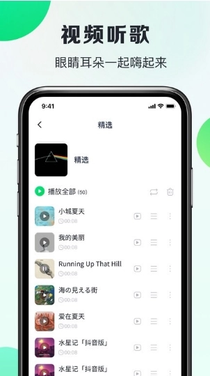 嗨曲音乐提取