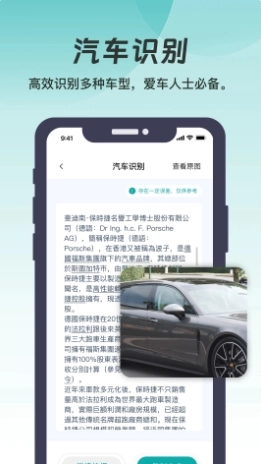 悦享扫描