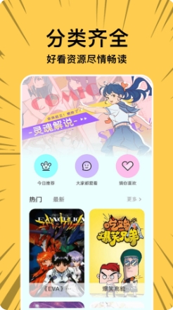 漫士多安卓免费版-图2