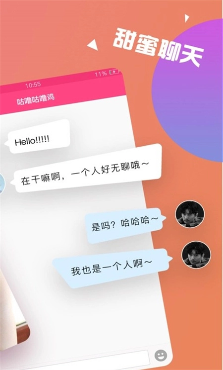 趣约交友图1