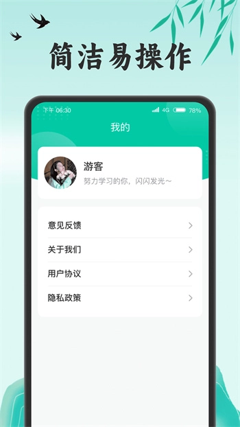 成语步步升