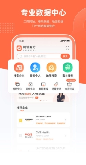 跨境魔方安卓官方版图1