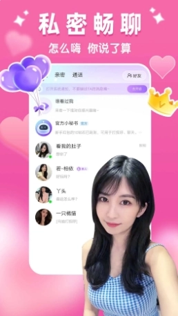 聊爱同城交友