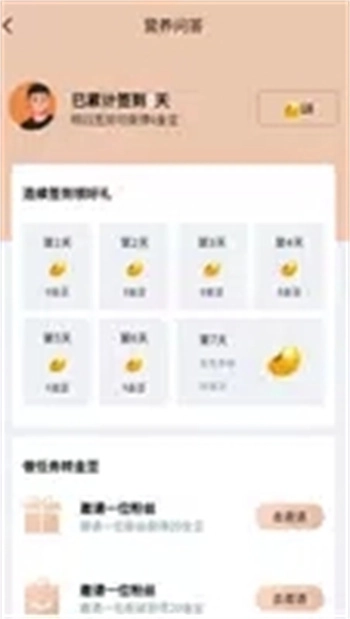 大健康商城