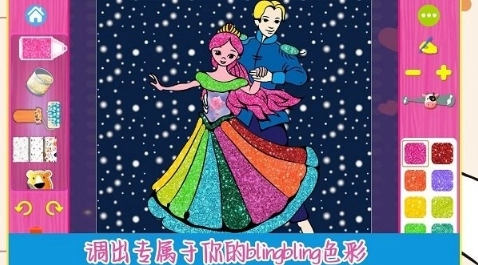 趣味填色小画家