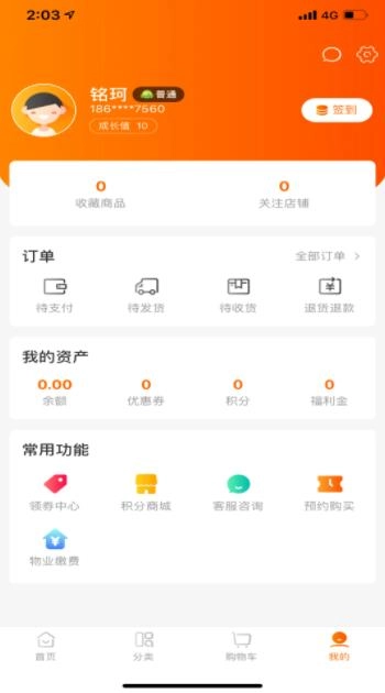 南山生活