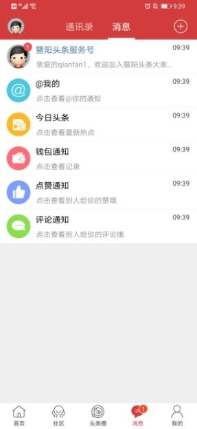 暨阳头条