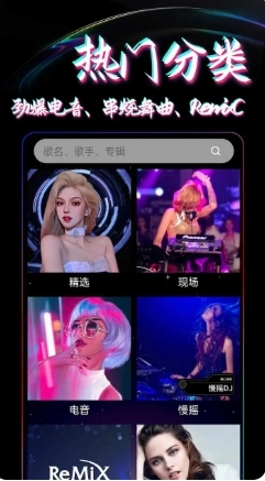 DJ99官方最新版(1)