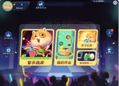 智乐鼓图2