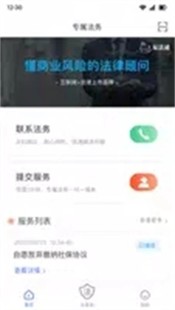 易法通法务