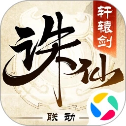 诛仙最新免费版