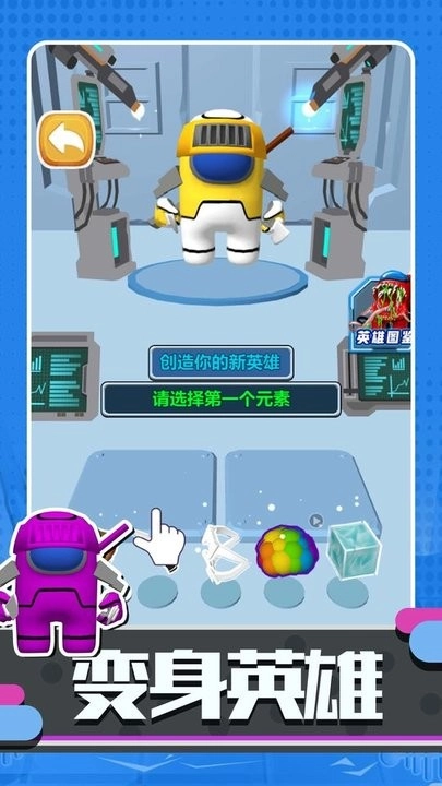 超级太空人战斗游戏