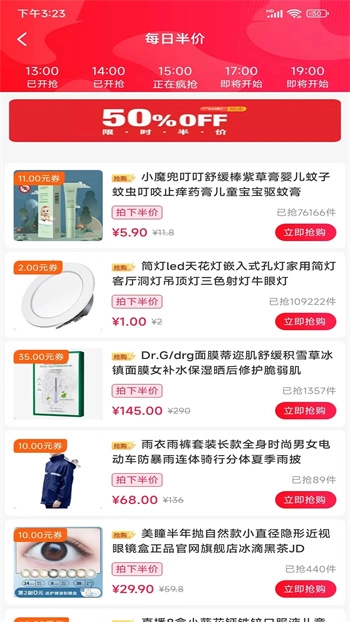 兴民会