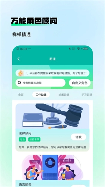 AIGO智能答复机器人