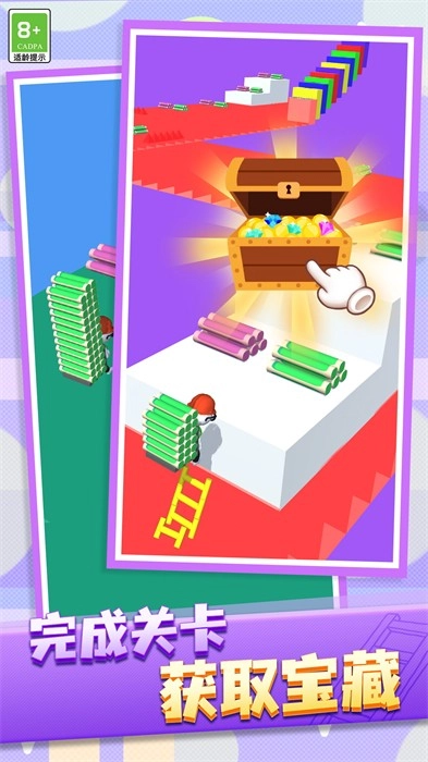 叠塔大师(3)