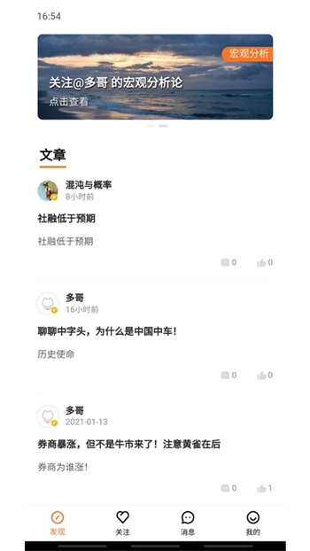 加菲财经(1)