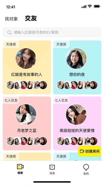 趣相爱图2