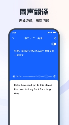 翻译相机免费版-图3
