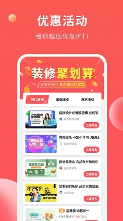 装修攻略大全安卓免费版图3