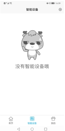 新博助手家长版图3