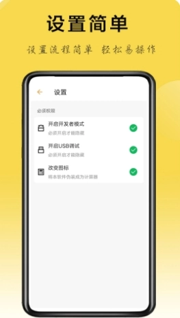 隐藏应用助手