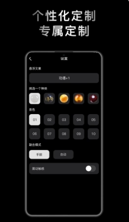 小鲜念珠安卓直装版图1