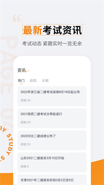 一级建造师优题汇