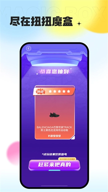 扭扭魔盒