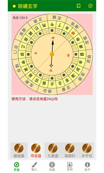 晓曦玄学图4