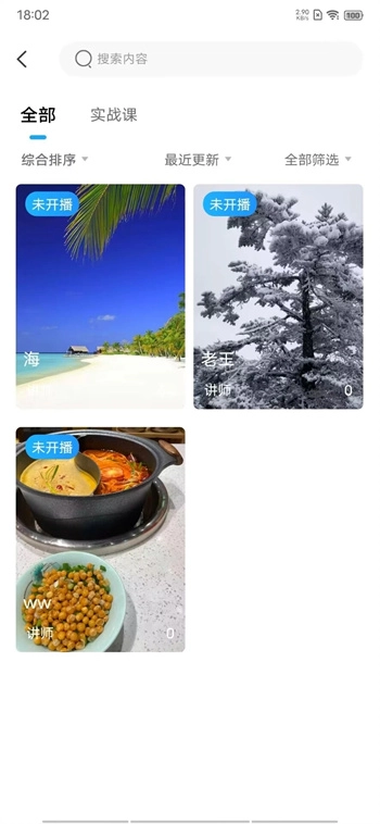 乾坤锦城图2