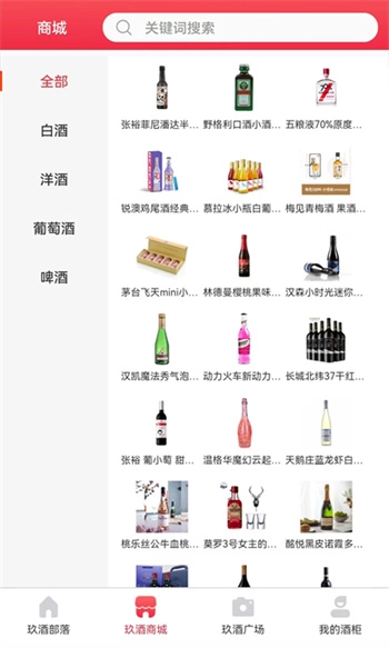 玖酒部落图4