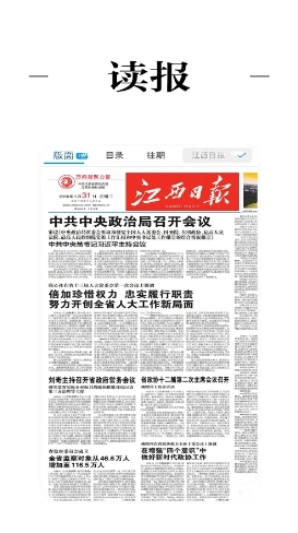 章贡发布官方正版图2