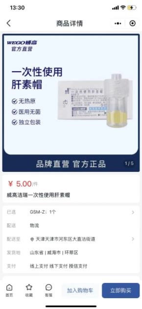 七福优选商城