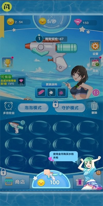 水枪战线图2