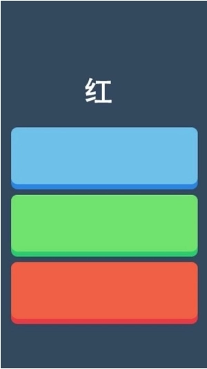 快速辨颜色最新版图3