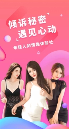 知意交友