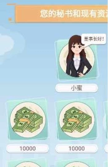 模拟高铁集团