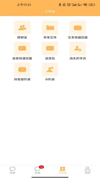 纵横老师端手机正版图1