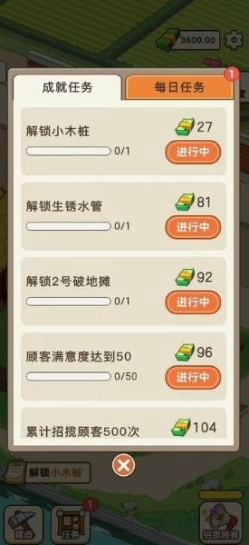有块菜地