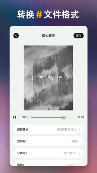 一帧秒创生成器