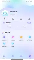 彩椒派对