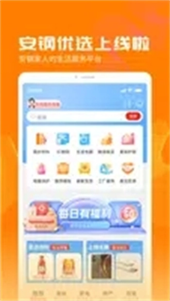 安钢优选