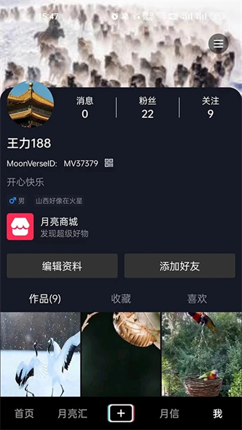 月宇宙图1